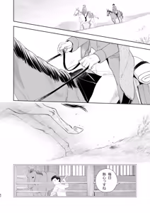 Page 62 of Zettai Shiraretakunai 2 - preview thumbnail