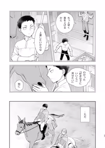 Page 63 of Zettai Shiraretakunai 2 - preview thumbnail