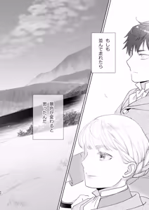 Page 64 of Zettai Shiraretakunai 2 - preview thumbnail