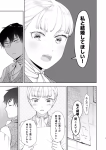 Page 7 of Zettai Shiraretakunai 2 - preview thumbnail