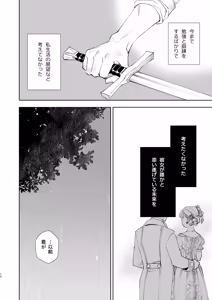 Page 10 of Zettai Shiraretakunai 2 - preview thumbnail