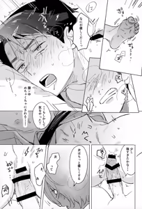 Page 22 of Akarui Kazoku Keikaku - preview thumbnail