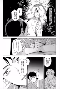 Page 31 of Akarui Kazoku Keikaku - preview thumbnail