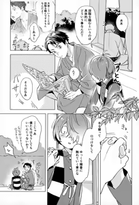 Page 6 of Akarui Kazoku Keikaku - preview thumbnail
