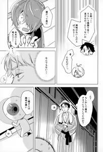 Page 8 of Akarui Kazoku Keikaku - preview thumbnail