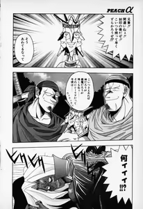 Page 102 of COMIC PEACH α Vol.1 - preview thumbnail