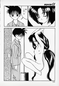 Page 108 of COMIC PEACH α Vol.1 - preview thumbnail