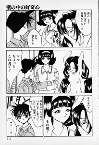 Page 109 of COMIC PEACH α Vol.1 - preview thumbnail