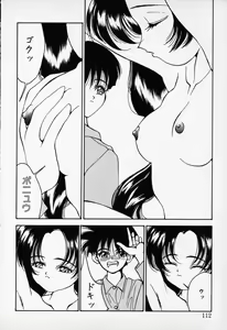 Page 110 of COMIC PEACH α Vol.1 - preview thumbnail