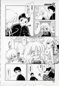 Page 128 of COMIC PEACH α Vol.1 - preview thumbnail