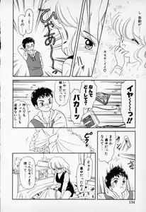 Page 132 of COMIC PEACH α Vol.1 - preview thumbnail