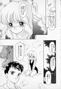 Page 133 of COMIC PEACH α Vol.1 - preview thumbnail