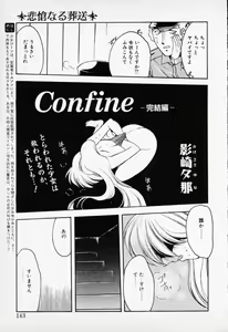 Page 141 of COMIC PEACH α Vol.1 - preview thumbnail