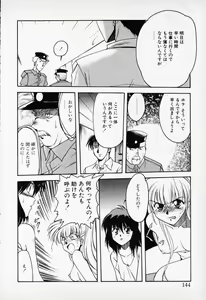 Page 142 of COMIC PEACH α Vol.1 - preview thumbnail