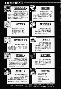 Page 157 of COMIC PEACH α Vol.1 - preview thumbnail