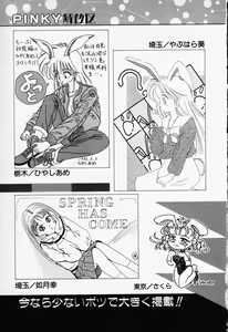Page 159 of COMIC PEACH α Vol.1 - preview thumbnail