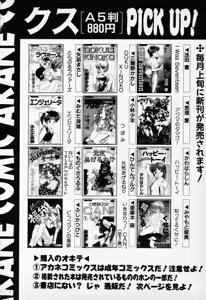 Page 164 of COMIC PEACH α Vol.1 - preview thumbnail