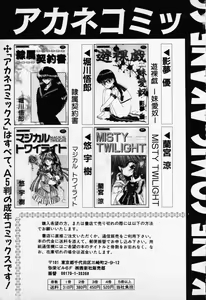 Page 165 of COMIC PEACH α Vol.1 - preview thumbnail