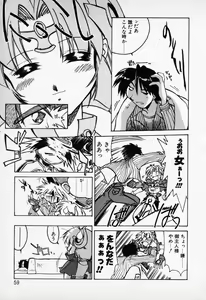 Page 57 of COMIC PEACH α Vol.1 - preview thumbnail
