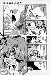 Page 67 of COMIC PEACH α Vol.1 - preview thumbnail