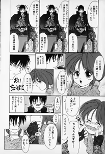 Page 78 of COMIC PEACH α Vol.1 - preview thumbnail