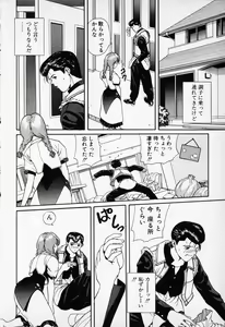 Page 8 of COMIC PEACH α Vol.1 - preview thumbnail