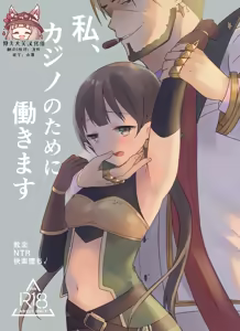 Watashi, Casino no Tame ni Hatarakimasu 1 — hentai manga cover on Fhentai