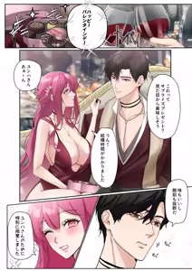Page 11 of Koi ni Tsuite 0.1% vol.3 ~ Toshishita Koibito no Azatoi ChocoI - preview thumbnail