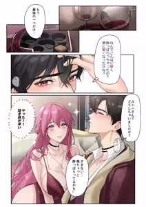 Page 12 of Koi ni Tsuite 0.1% vol.3 ~ Toshishita Koibito no Azatoi ChocoI - preview thumbnail
