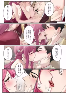 Page 13 of Koi ni Tsuite 0.1% vol.3 ~ Toshishita Koibito no Azatoi ChocoI - preview thumbnail