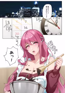 Page 2 of Koi ni Tsuite 0.1% vol.3 ~ Toshishita Koibito no Azatoi ChocoI - preview thumbnail