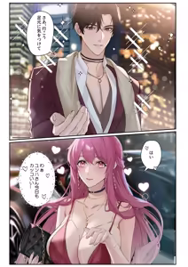 Page 10 of Koi ni Tsuite 0.1% vol.3 ~ Toshishita Koibito no Azatoi ChocoI - preview thumbnail