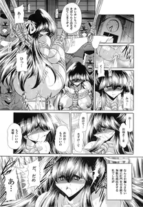 Page 43 of Niku no Rakuin Gekan - preview thumbnail