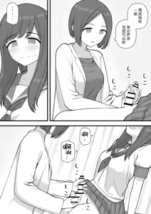 Page 11 of Futanari Trap - preview thumbnail
