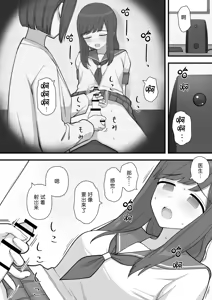 Page 12 of Futanari Trap - preview thumbnail