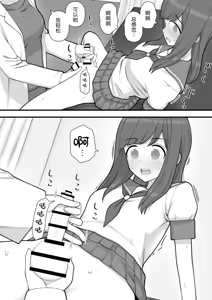 Page 13 of Futanari Trap - preview thumbnail
