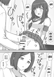 Page 15 of Futanari Trap - preview thumbnail