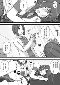 Page 18 of Futanari Trap - preview thumbnail
