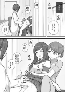 Page 19 of Futanari Trap - preview thumbnail