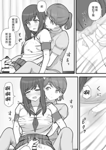 Page 20 of Futanari Trap - preview thumbnail