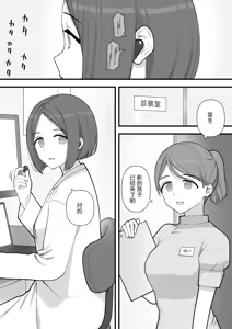 Page 2 of Futanari Trap - preview thumbnail