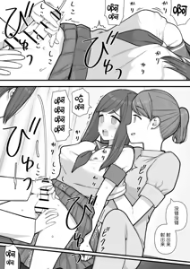 Page 22 of Futanari Trap - preview thumbnail