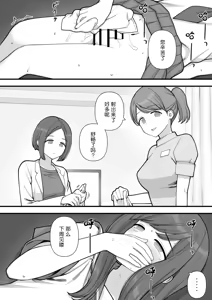 Page 23 of Futanari Trap - preview thumbnail