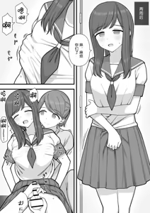 Page 24 of Futanari Trap - preview thumbnail