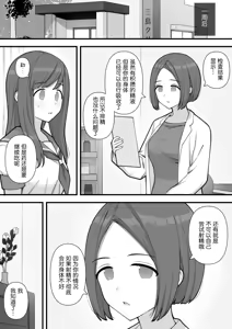 Page 29 of Futanari Trap - preview thumbnail