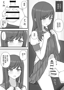 Page 30 of Futanari Trap - preview thumbnail