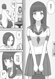 Page 3 of Futanari Trap - preview thumbnail