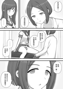 Page 31 of Futanari Trap - preview thumbnail