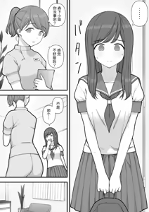 Page 32 of Futanari Trap - preview thumbnail