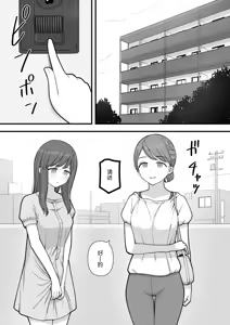 Page 34 of Futanari Trap - preview thumbnail